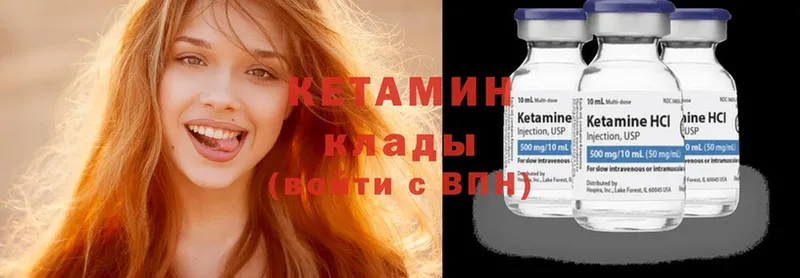 КЕТАМИН ketamine  Галич 