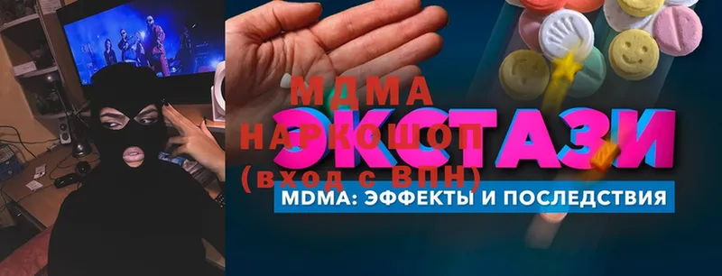 MDMA молли  Галич 